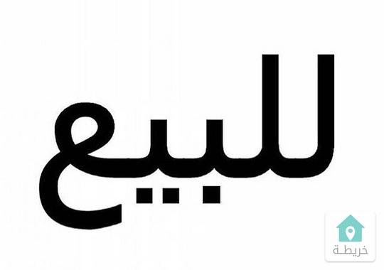 غرفة وحوش للبيع 