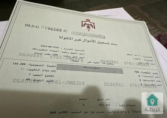 قطعة أرض للبيع  من المالك مباشرة  سكن ج منطقة سكنيةفي عمان  الموقر  النقيرة بسعر مغري جدا للحاجة