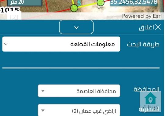أرض للبيع في وادي السير - أبو السوس حوض الذراع
