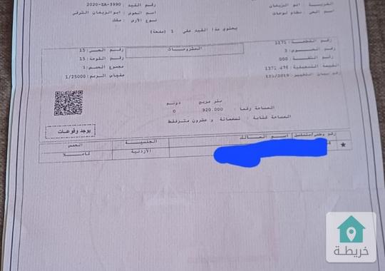 ارض للبيع في ابو الزيغان الشرقي مساحة دونم تقريبا بسعر مغري قابل للتفاوض