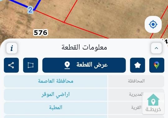 ارض للبيع اراضي الموقر منطقة الملحم قرب شاليهات جيفنك 
