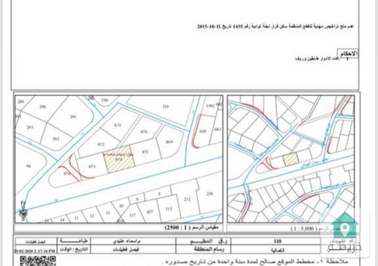 أرض مميزة للبيع في الكمالية سكن أ خاص من المالك مباشرة