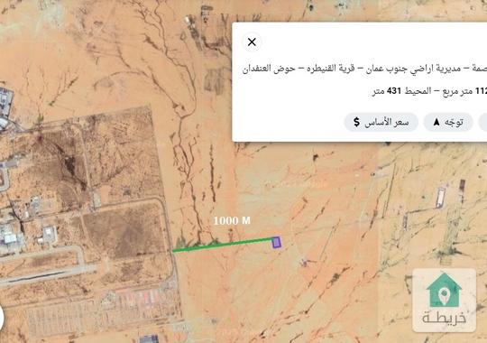 أرض للبيع في القنيطرة على شارع 30 متر معبد 