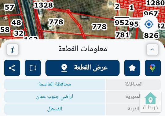 للبيع ارض في القسطل 