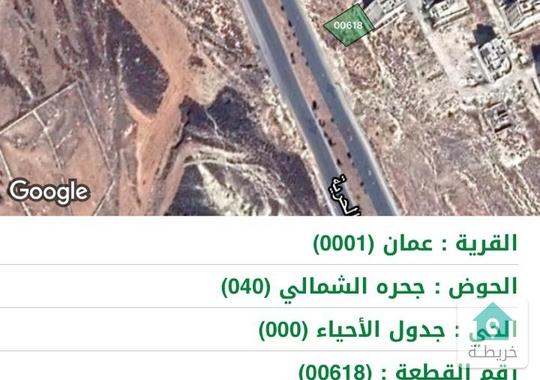 قطعة ارض ٥٠٠ متر سكن ج ربوة عبدون من المالك مباشرة