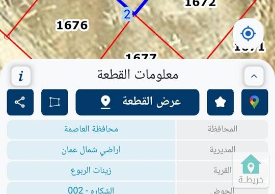 أرض قمة جبل مميزه للبيع
