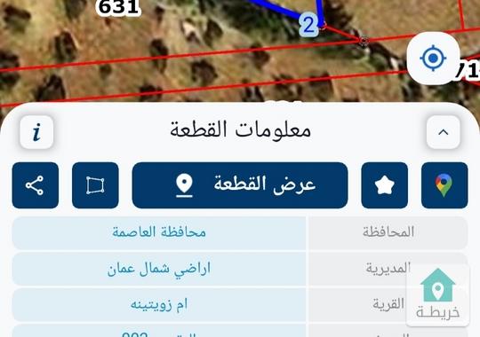 قطع اراضي في حي ام زوتبنه حوض المقرن فرز جدبد وموقع مرتفع واطلاله على شارع الاردن وشارع ياجوز