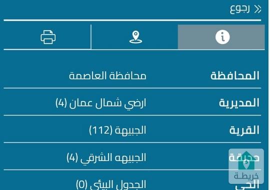 قطعة ارض في الجبيهة للبيع بسعر مغري 