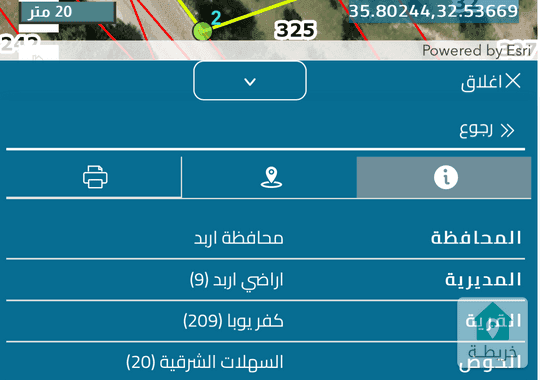 ارض مفروزه  في اربد كفريوبا للبيع من المالك مباشره 