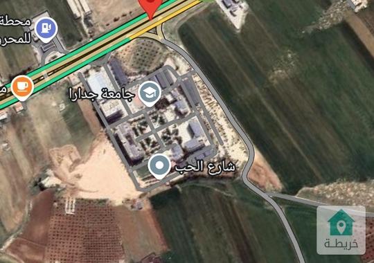 أرض استثمارية للبيع قرب جامعة جدارا 
