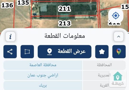ارض للبيع في جنوب عمان ضبعه البريك  