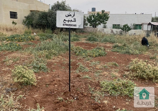 ارض للبيع