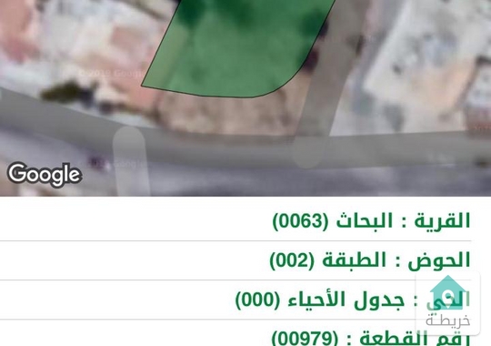 قطعة ارض مميزة غرب عمان للبيع 