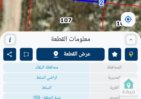 قطعه ارض في منطقه بطنه مطله على الغرب في اسكان المهندسين