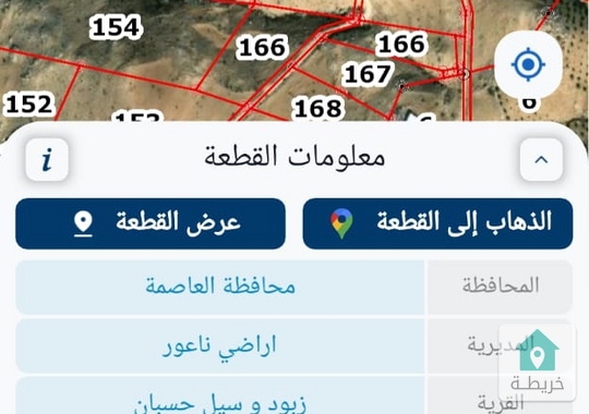 17 دونم ناعور ..زبود وسيل حسبان للبيع 