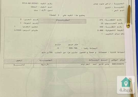 ارض سكنية مميزة للبيع من المالك مباشرة في اجمل مناطق عمان مساحة 555 م 2 وقريبة من طريق عمان التنموي 