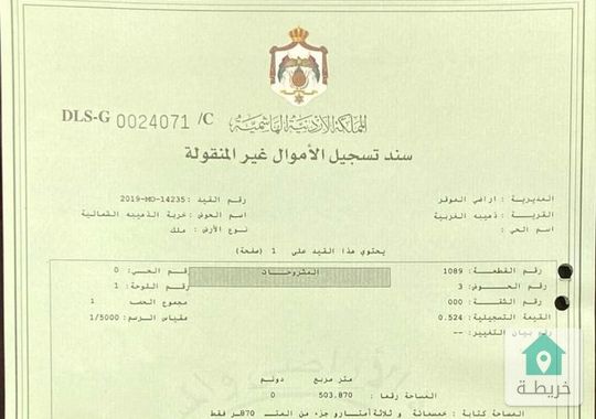 ارض سكنية مميزة للبيع من المالك مباشرة في اجمل مناطق عمان مساحة 503 م 2ملاصقة لمشروع الشهد 4