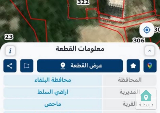 قطعة ارض للبيع في ماحص