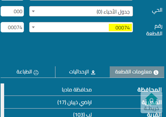 أرض للبيع في مأدبا لب 