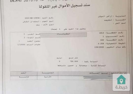 ارض للبيع من  المالك خلف المطار  بسعر 16000