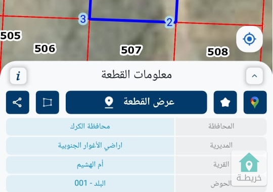  قطعة ارض مساحة 388م للبيع في الكرك - غور الصافي