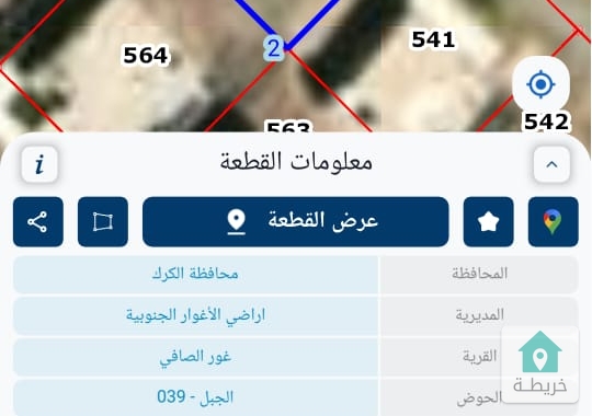 قطعة ارض مساحة 288م للبيع في الكرك - غور الصافي