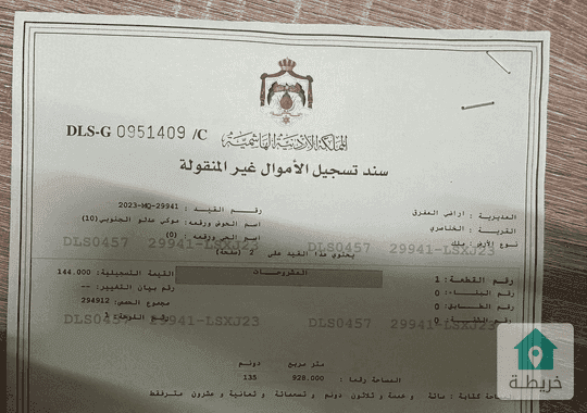 ارض للبيع المفرق الخناصري 