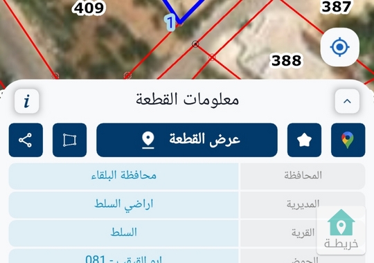 السلط/شارع ال٦٠ قرب جسر المغاريب