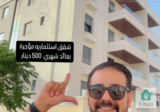 شقة للبيع وللايجار في اربد خلف شارع ابو راشد 0777770085 التواصل واتس 