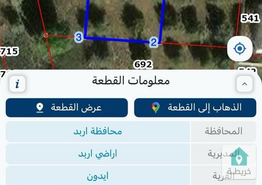 قطعة ارض للبيع في ماصية قرن الجاموس