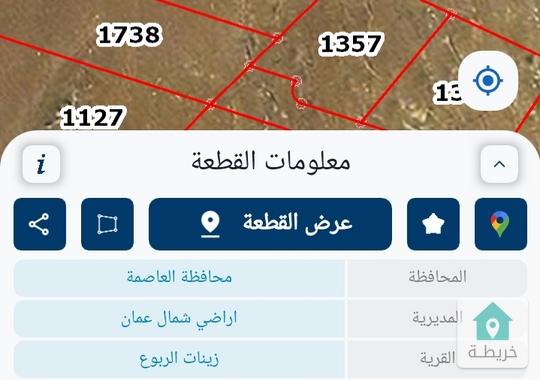 قطعة ارض بشفا بدران للبيع زينات الربوع حي مكمان 1 مساحة1649