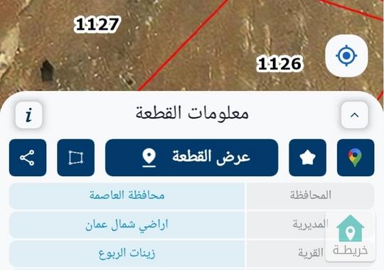 قطعة ارض للبيع في شفا بدران للبيع خوض مكمان 1 مساحة الأرض 1649
