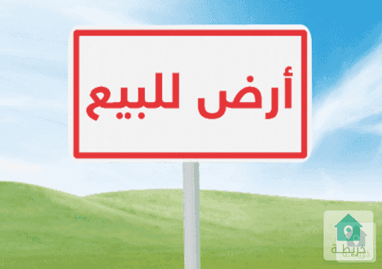 ارض للبيع في اربد- حوارة- قرب كلية نسيبة مسافة 300م 