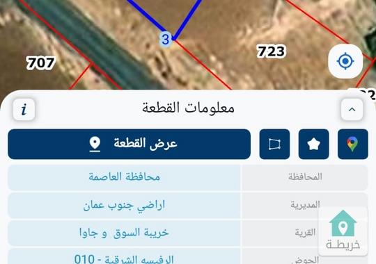 ارض سكنيه للبيع 