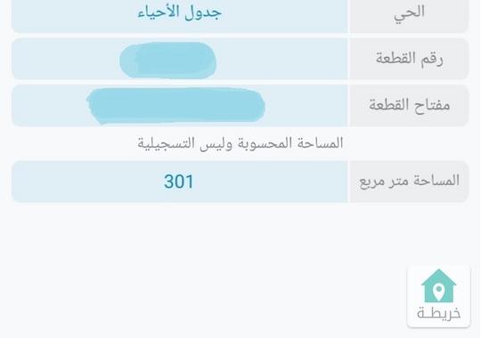 قطعة ارض تجاري للبيع في اربد الشونة الشمالية 