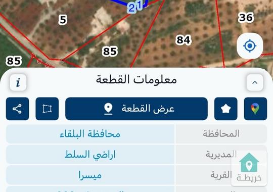 قطعة أرض مميزة مساحة 8759 م للبيع في منطقة الصبيحي في منطقه راقية بجانب بيت شاكر