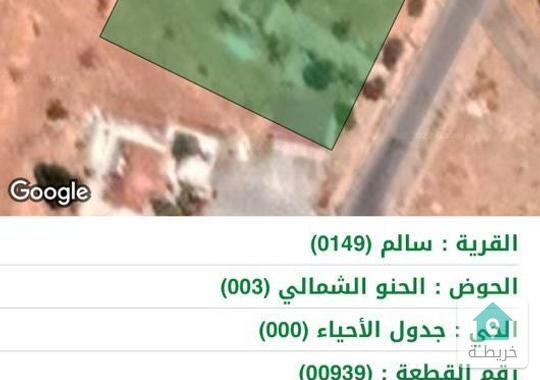 ارض سكن ج للبيع في قرية سالم / بجانب امانة عمان 