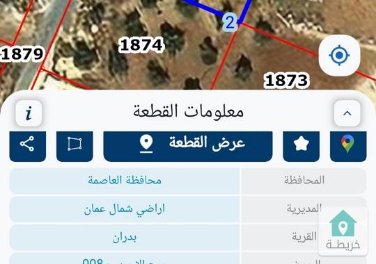 قطعة أرض للبيع من المالك مباشره بسعر مغري وتحدي شفابدران 