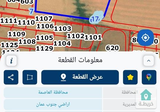 أرض للبيع المشتى اراضي جنوب عمان