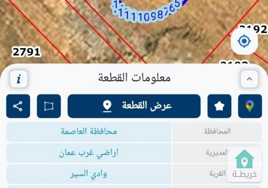 500متر للبيع في ابو السوس خربه ساره