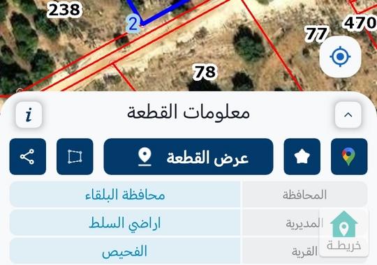 ارض للبيع في راس الجندي 