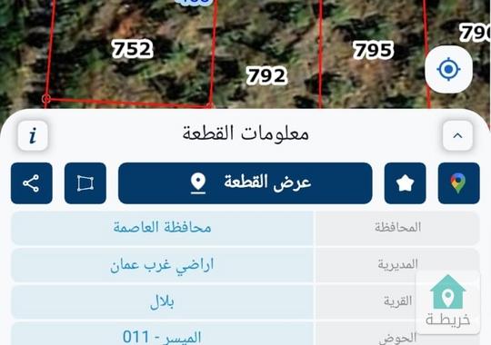 ارض سكن ب أحكام خاصة للبيع غرب عمان منطقة فلل 