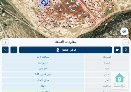 أرض للبيع في إربد كفر جايز