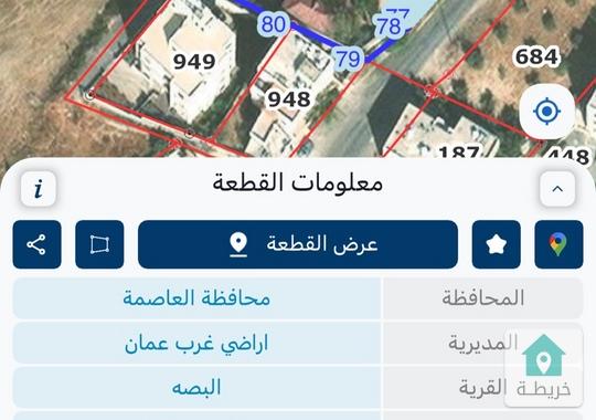ارض مميزة للبيع غرب عمان /ابو السوس