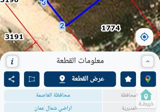 ارض للبيع بسعر مغري 
