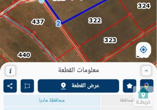 15دونم غرب محافظة مادبا للبيع من المالك مباشره 