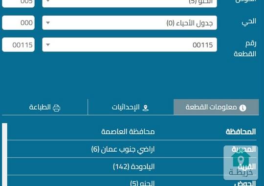 أرض للبيع اليادودة