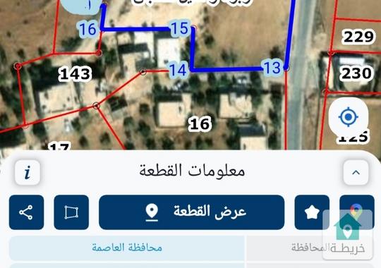 ارض للبيع في ناعور حجر الزغلان