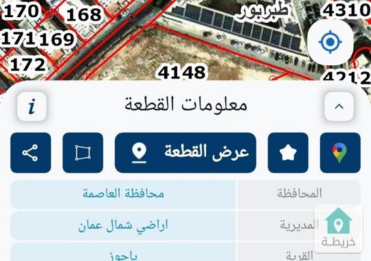 ارض للبيع مقابل الجامعة العربية المفتوحة طبربور حي الخزنة