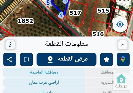ارض للبيع في الظهير خلف الوزاره الخارجية ذات موقع فاخر بسعر مغري